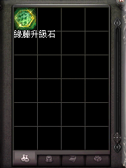 暗界天堂私服論壇 - 武器升級石