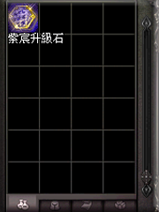 暗界天堂私服論壇 - 武器升級石