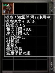 暗界天堂私服論壇 - (二階)變身能力