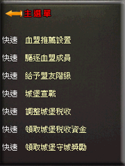 暗界天堂私服論壇 - 盟主專屬