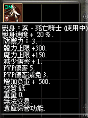 暗界天堂私服論壇 - (三階)變身能力