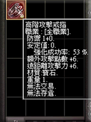 暗界天堂私服論壇 - 戒指系列