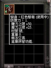 暗界天堂私服論壇 - (一階)變身能力