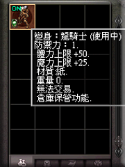 暗界天堂私服論壇 - (一階)變身能力