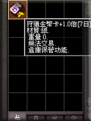 暗界天堂私服論壇 - 狩獵金幣卡