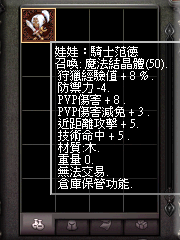 暗界天堂私服論壇 - (四階)魔法娃娃能力