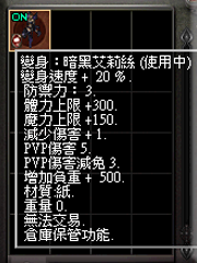 暗界天堂私服論壇 - (三階)變身能力