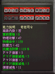 暗界天堂私服論壇 - 角色資訊