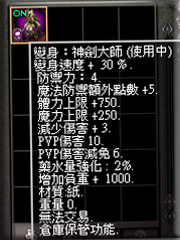 暗界天堂私服論壇 - (四階)變身能力