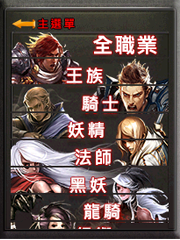 暗界天堂私服論壇 - 排名資訊