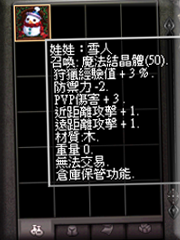 暗界天堂私服論壇 - (二階)魔法娃娃能力