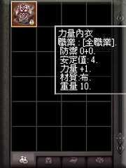 暗界天堂私服論壇 - 內衣系列