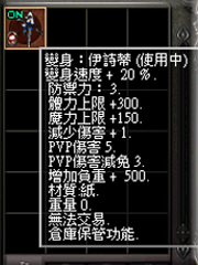 暗界天堂私服論壇 - (三階)變身能力