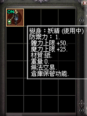 暗界天堂私服論壇 - (一階)變身能力