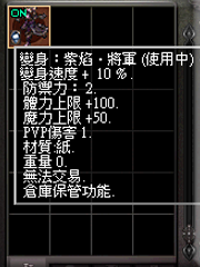 暗界天堂私服論壇 - (二階)變身能力