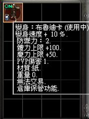 暗界天堂私服論壇 - (二階)變身能力