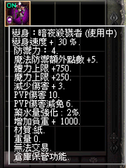 暗界天堂私服論壇 - (四階)變身能力