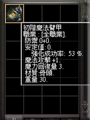 暗界天堂私服論壇 - 臂甲系列