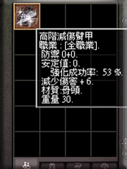 暗界天堂私服論壇 - 臂甲系列