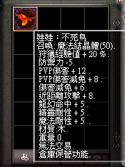 暗界天堂私服論壇 - (五階)魔法娃娃能力