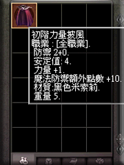 暗界天堂私服論壇 - 披風系列