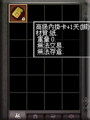 暗界天堂私服論壇 - 高級內掛卡