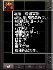 暗界天堂私服論壇 - (二階)魔法娃娃能力