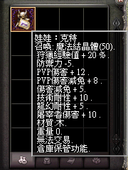 暗界天堂私服論壇 - (五階)魔法娃娃能力