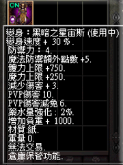 暗界天堂私服論壇 - (四階)變身能力