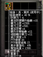 暗界天堂私服論壇 - (五階)變身能力