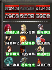 暗界天堂私服論壇 - 託售系統