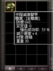 暗界天堂私服論壇 - 臂甲系列