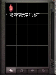 暗界天堂私服論壇 - 西蒙腰帶升級石