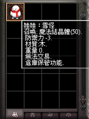 暗界天堂私服論壇 - (一階)魔法娃娃能力