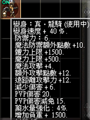 暗界天堂私服論壇 - (五階)變身能力