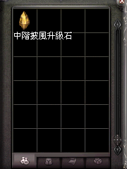 暗界天堂私服論壇 - 披風升級石