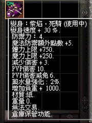 暗界天堂私服論壇 - (四階)變身能力