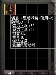 暗界天堂私服論壇 - (一階)變身能力