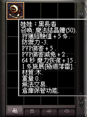 暗界天堂私服論壇 - (三階)魔法娃娃能力