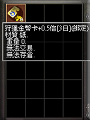 暗界天堂私服論壇 - 狩獵金幣卡