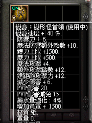 暗界天堂私服論壇 - (五階)變身能力