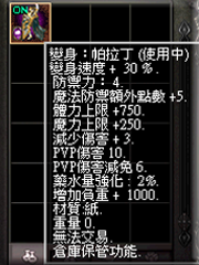 暗界天堂私服論壇 - (四階)變身能力