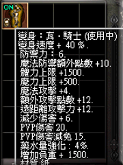 暗界天堂私服論壇 - (五階)變身能力