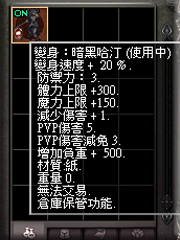 暗界天堂私服論壇 - (三階)變身能力