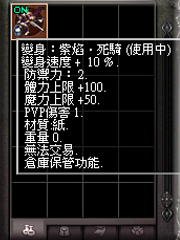 暗界天堂私服論壇 - (二階)變身能力