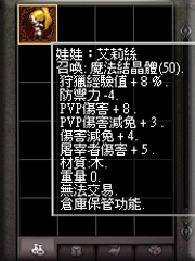 暗界天堂私服論壇 - (四階)魔法娃娃能力