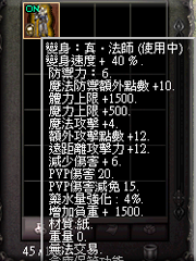 暗界天堂私服論壇 - (五階)變身能力