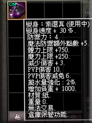 暗界天堂私服論壇 - (四階)變身能力