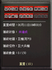 暗界天堂私服論壇 - 接取任務