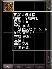 暗界天堂私服論壇 - 戒指系列